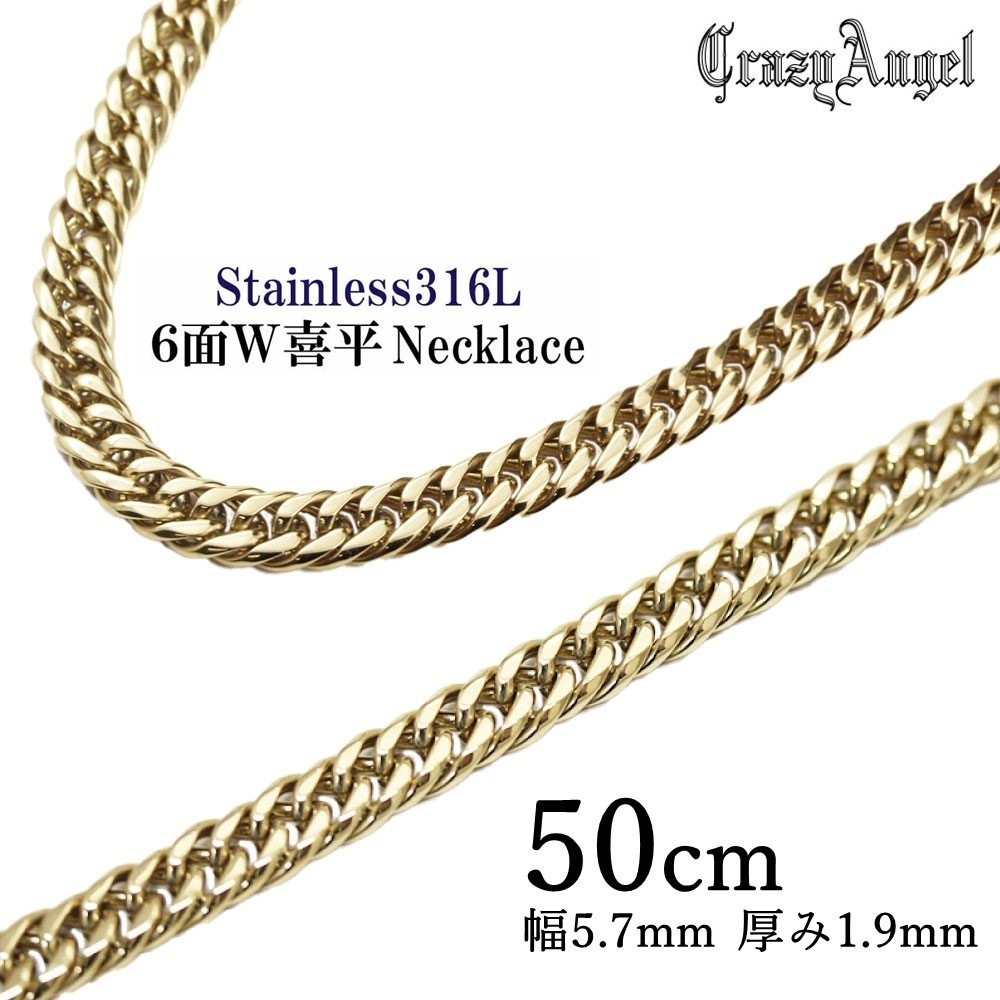 喜平ネックレス 6面ダブル 6面w メンズ ネックレス ゴールド チェーン ダブル クレイジーエンジェル 金属アレルギー 対応 ステンレス 50cm CA-963