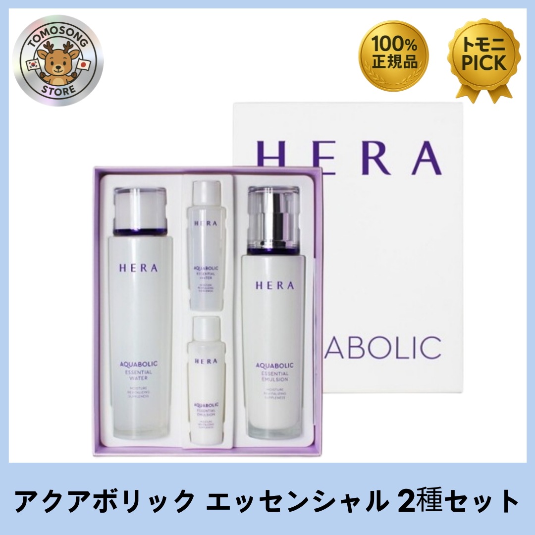 アクアボリック エッセンシャル 2種セット