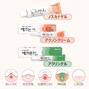 ノスカナゲル 正規品 noscarna 10g/20g にきびケア ニキビ跡 傷跡治療 傷跡クリーム アクノンクリーム アクリンゲル 色素沈着