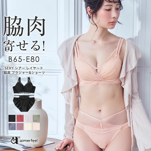 aimerfeel ブラジャー ショーツ まとめ売り 88 エメフィール aimerfeel 星柄 ブラジャーショーツ セット