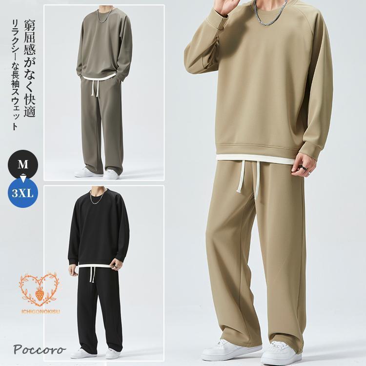 秋服 上下セット メンズ ジャージ スウェット 上下 メンズ セットアップ 長袖 ゆったり アメカジ フェイクレイヤード 無地 おしゃれ 春 秋 秋服 冬服 部屋着