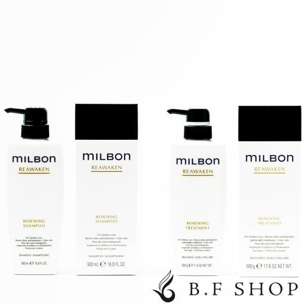 【セット品】ミルボン リニューイング シャンプー & トリートメント 500ml グローバル ミルボン リアウェイクン milbon LSC
