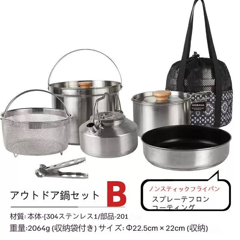 アウトドアキャンプステンレス製鍋セットドライブドライブカー搭載ポータブルピクニックスープ鍋焼き蒸し家庭用鍋具34人用 キャンプ用品アウトドア鍋 クッカー アウトドア キンプ用食器 配達料無