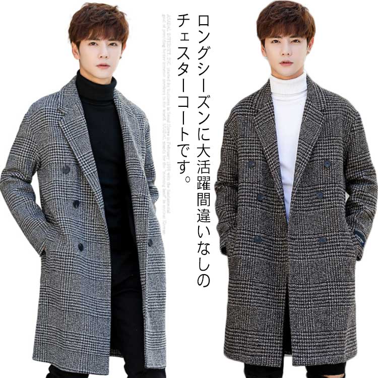 コートメンズチェスターコート千鳥格チェック柄コート春服ビジネスゆったりロング丈秋冬服中綿入れ厚通勤アウター