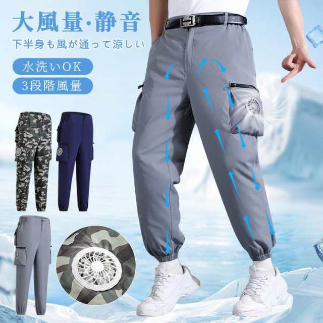 空調作業服 ズボン ファン付き 空調ウェア 水冷服 大風量 夏 涼しい 熱中症対策 静音仕様 作業現場 工事現場 省エネ 節約 男女兼用291