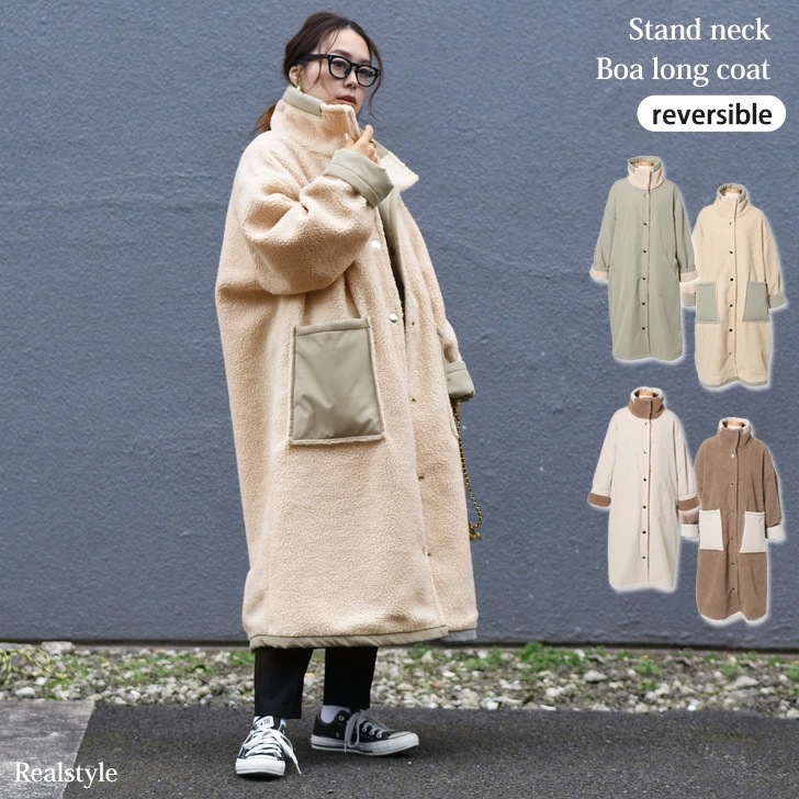 リバーシブルスタンドネックボアロングコート レディース アウター 厚手 冬 ボアコート 前開き コート ジャケット テディボア テディコート テディベア 2way リバーシブル 裏表 防寒