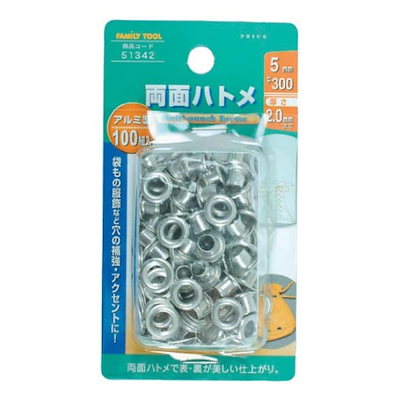 他サイト： イチネンアクセス ツール事業部 FAMILY TOOL(ファミリーツール) ハトメ 両面ハトメ アルミ製 100組入 51342 5mm(#300)の商品画像