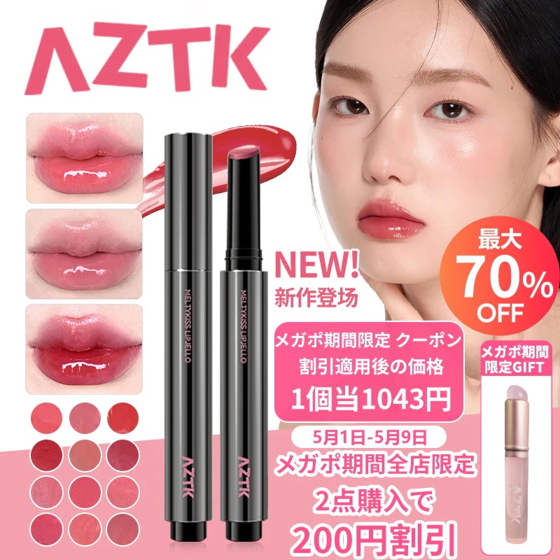 Qoo10] AZTK 【Qoo10独占 今日限定割引&限定GI : ポイントメイク