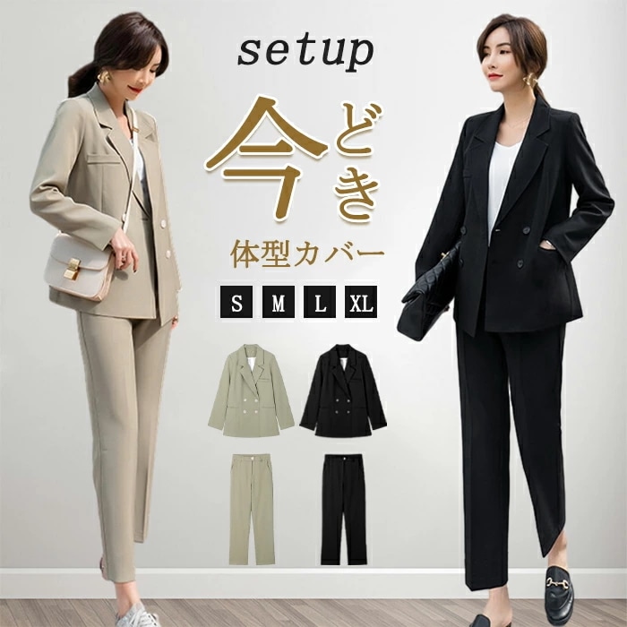 スーツ レディース セットアップ カッコイイ 大きいサイズ フォーマル 入学式 洗える ビジネススーツ ママスーツ 七五三 オフィス 2点セット パンツスーツ 上下 ジャケット 通勤 OL 女性らしい