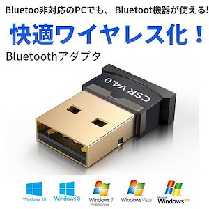 Bluetooth5.0 アダプター ドングル 無線 通信 快適 ワイヤレス化 USBアダプタ Bluetooth 挿しだけ 超小型 新生活