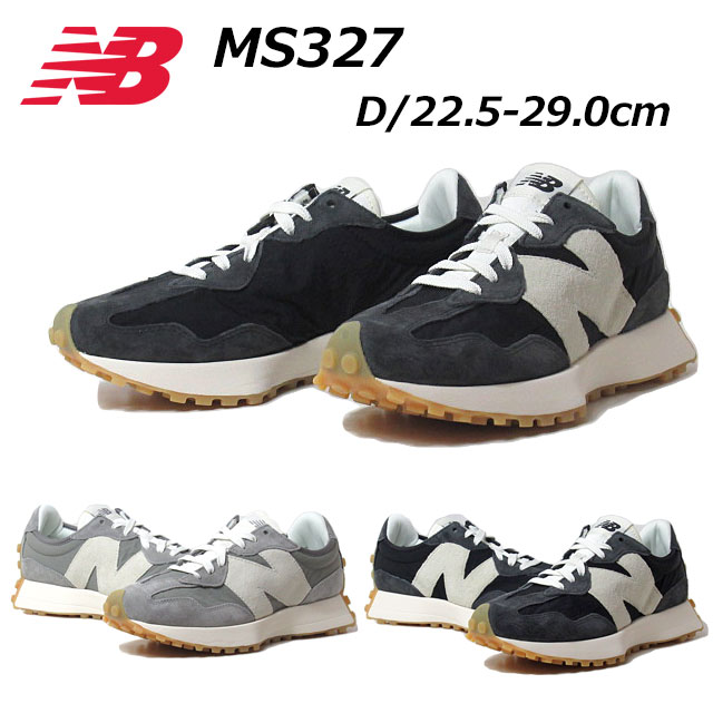 格安即決 D MS327 ニューバランス ランニングスタイル 靴 メンズ
