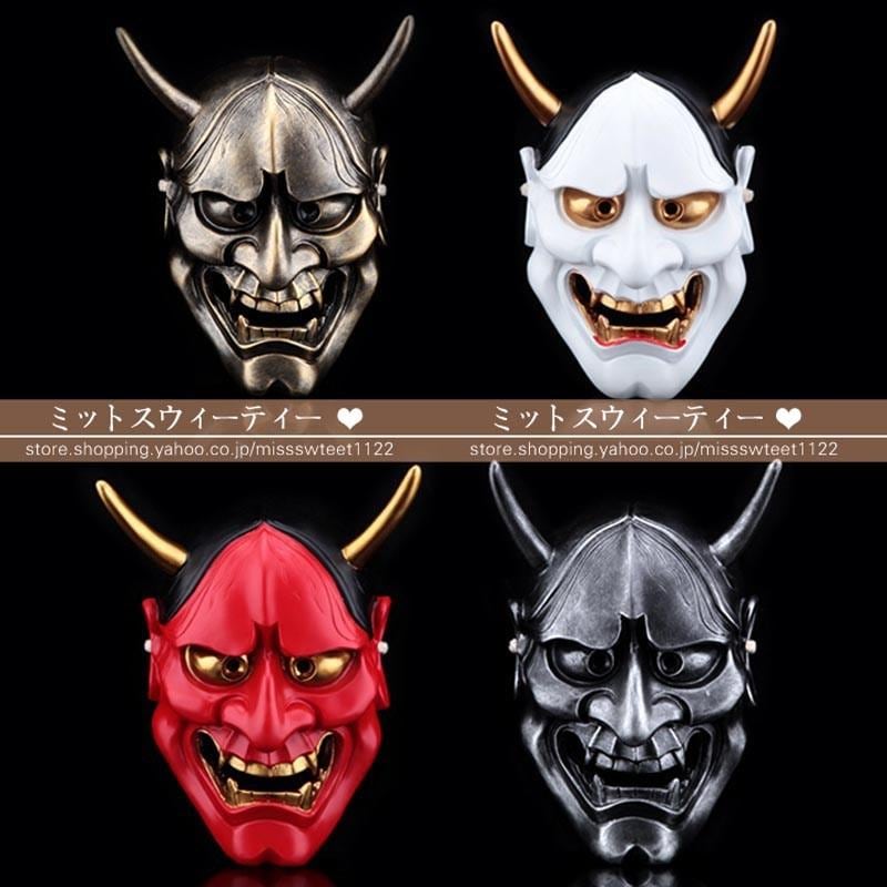 般若のお面 樹脂 仮面 鬼 ハロウィン コスプレ はんにゃ 能面 お祭 節分 マスク 和風 cosplay 仮装パーティ 舞踏会