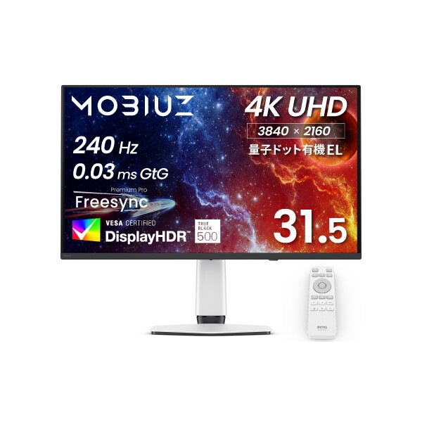 EX321UZ ホワイト 31.5型 ゲーミングモニター