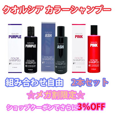 Qoo10] フィヨーレ フィオーレ クオルシア カラーシャンプー