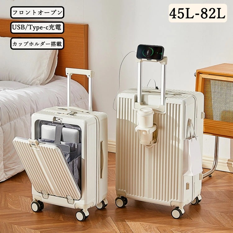 スーツケース フロントオープンフレームタイプ 前開き USBポート付き 機内持ち込み Sサイズ M L XL キャリーケース機内持ち込み多機能スーツケース 携帯スタンド 側面フック カップホルダー付き
