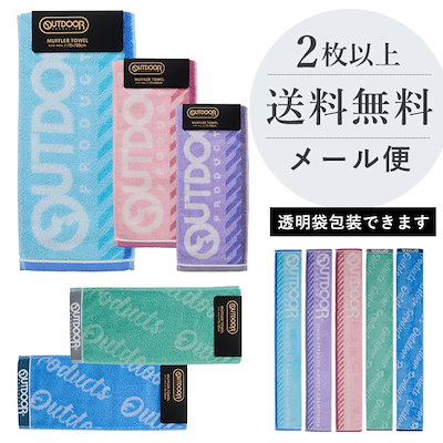 Qoo10] アウトドアプロダクツ スポーツタオル ブランド マフラータオル