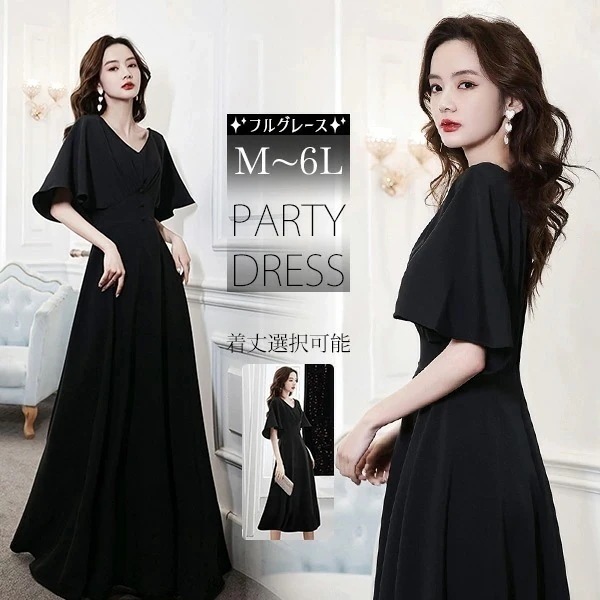 ドレス 大人 ピアノ 発表会 ロングドレス ミモレ丈 演奏会 演奏会用ドレス 袖付き ピアノ発表会 黒 結婚式 高校生 パーティードレス 演奏会ドレス 母親 コンクール イブニングドレス ロング お呼