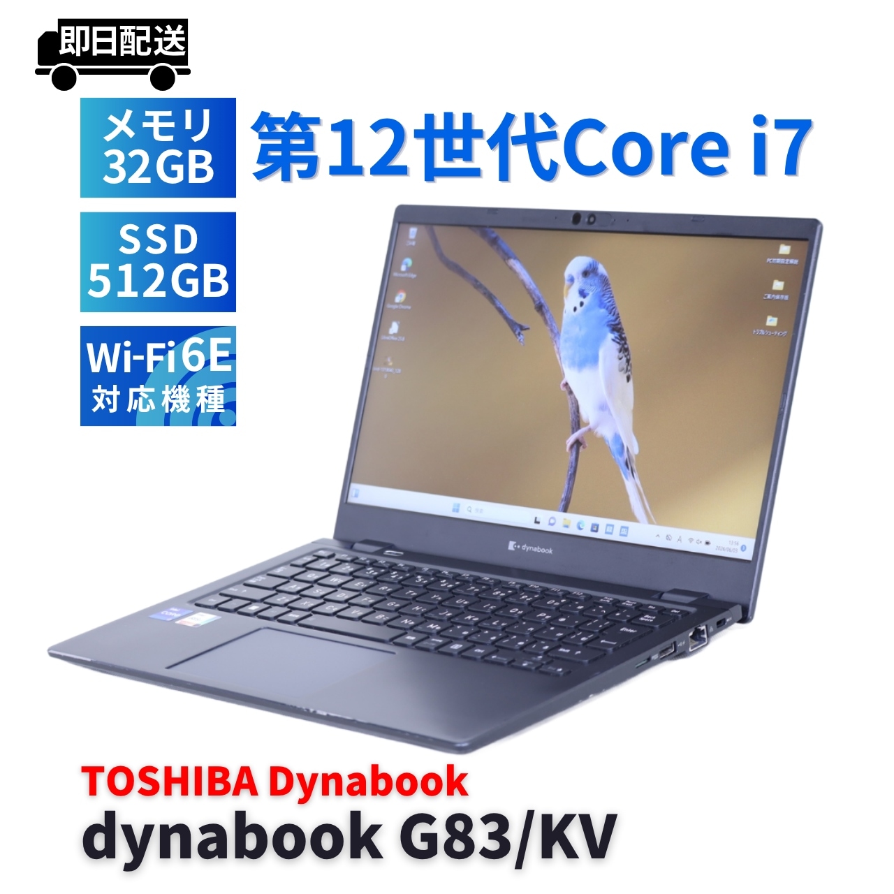即配 2022年32Gパワフルモデル 12世代Corei7 dynabook G83/KV i7-1255U 32G 512G 13.3FHD Wi-Fi6E リカバリ バッテリー良 BAA評価