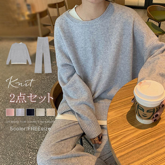 ニット セットアップ パンツ レディース 秋冬 ニットセットアップ 長袖 冬 レイヤード風 ニットセーター 長袖 クルーネック プルオーバー ワイドパンツ ニットパンツ 2点セット 上下セット パンツ