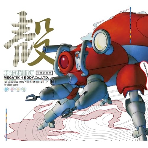 ゲームミュー ジック ／ 攻殻機動隊ビデオゲーム・サウンドトラック MEGATECH BODY CD... (CD) UMA-1149
