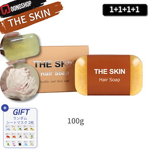 THE SKIN