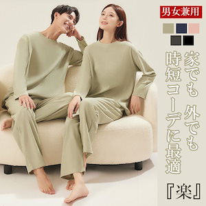新作特價!おしゃれで快適 あると便利な一枚 上下セット パジャマ カップル ルームウェア 肌になじむ生地柔らかい触感 男女兼用