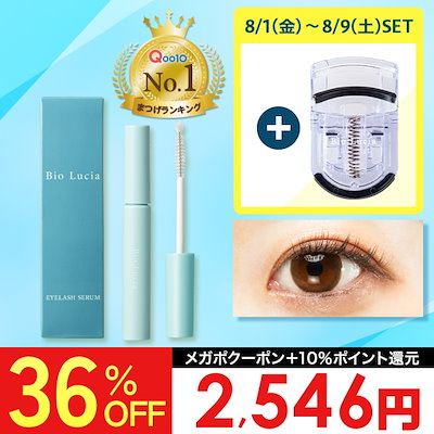 Qoo10] ビオルチア メガポ【お得な限定セット】ビオルチア ア