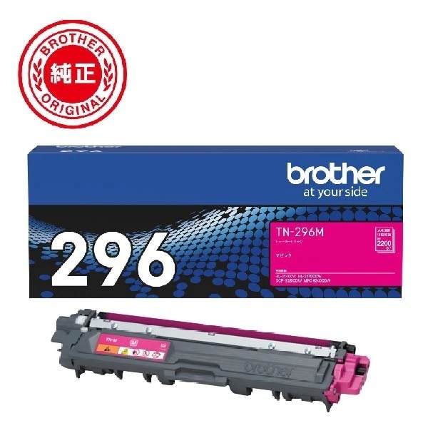 ブラザー 純正品 カラーレーザープリンター専用 トナーカートリッジ TN-296M マゼンタ 【送料無料】 9,735円
