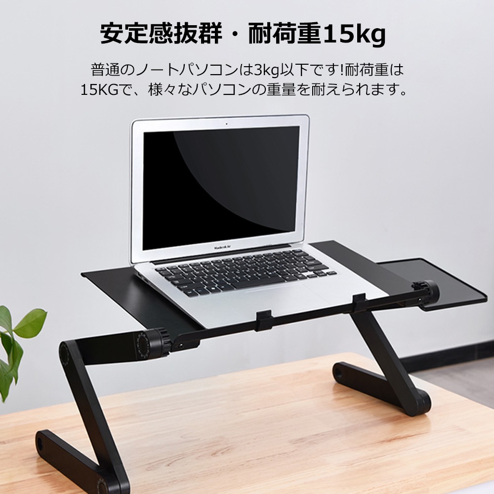 パソコンデスク 折り畳み式 PCスタンド マウス置き場 ノートパソコンスタンド 伸縮型 角度調整 高さ 持ち運び 雑誌 リラックス ブラック