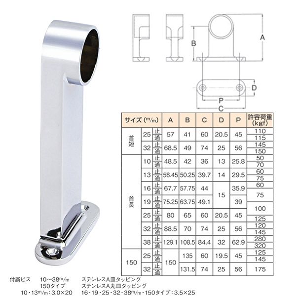 水上(MIZUKAMI) F型ブラケット 止 25mm (1箱(20個入))