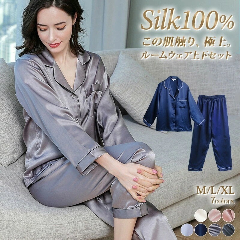 【即納】シルク パジャマ レディース シルク100% シルクパジャマ ルームウェア 部屋着 高級 パジャマ 19匁 長袖 セットアップ 上下セット レース かわいい おしゃれ 安眠 快適 ラクチン