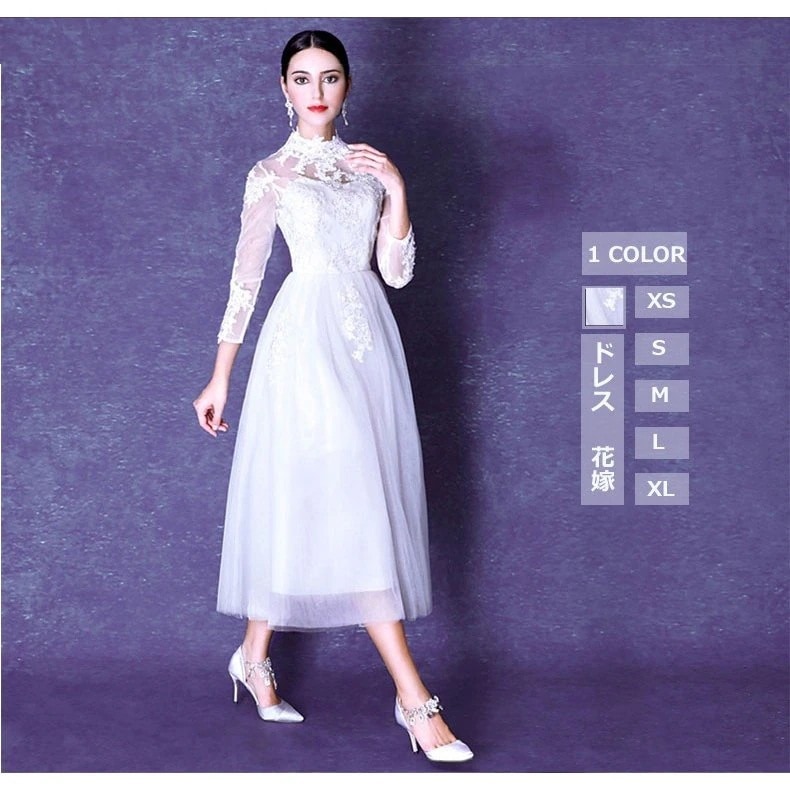 ウェディングドレス 大きいサイズ/小さいサイズ パーティードレス ミモレ丈レースワンピース プリンセス お呼ばれドレス 花嫁の介添え 演奏会披露宴二次会結婚式