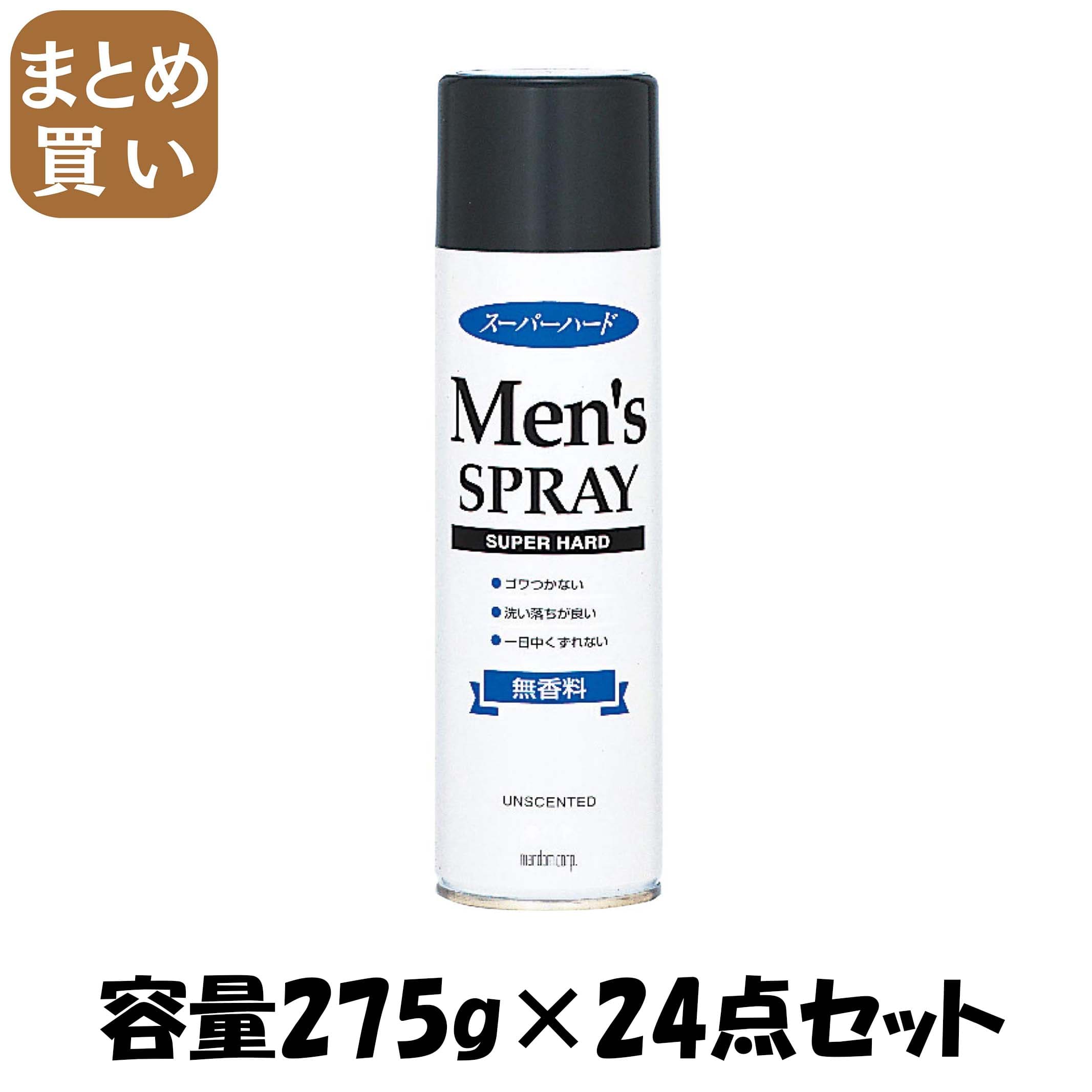 【まとめ買い】マンダム メンズヘアスプレー スーパーハード 無香料 容量275g×24点セット マンダム スタイリング