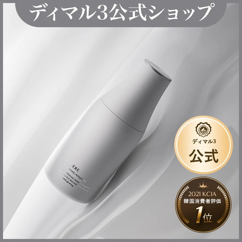 【公式】エトセルメラトニックアンプル