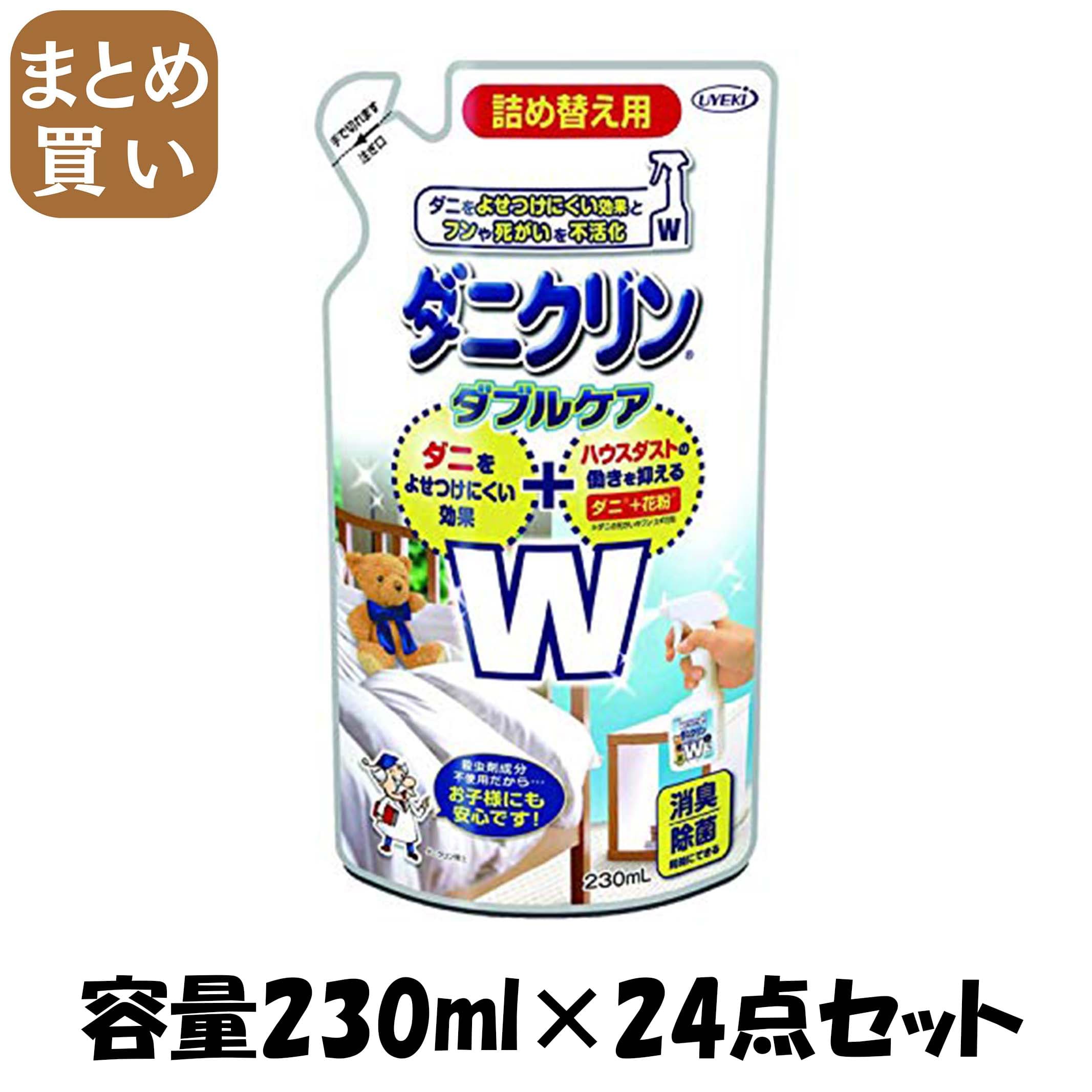 【まとめ買い】ダニクリンＷケア詰替用　２３０ｍｌ 容量230ML×24点セット ＵＹＥＫＩ 殺虫剤・ダニ