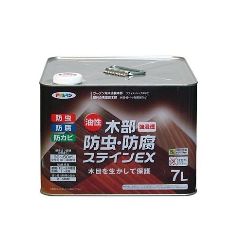（まとめ買い）油性木部防虫/防腐ステインEX 7L ウォルナット [x3缶セット]
