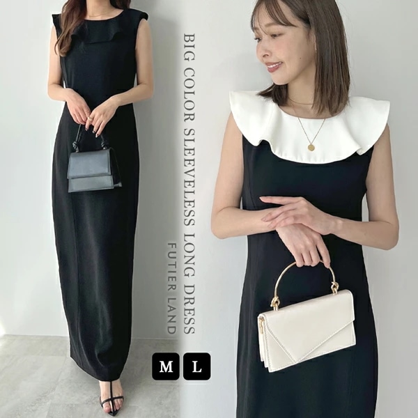 【即納】BIGカラーノースリーブロングワンピース