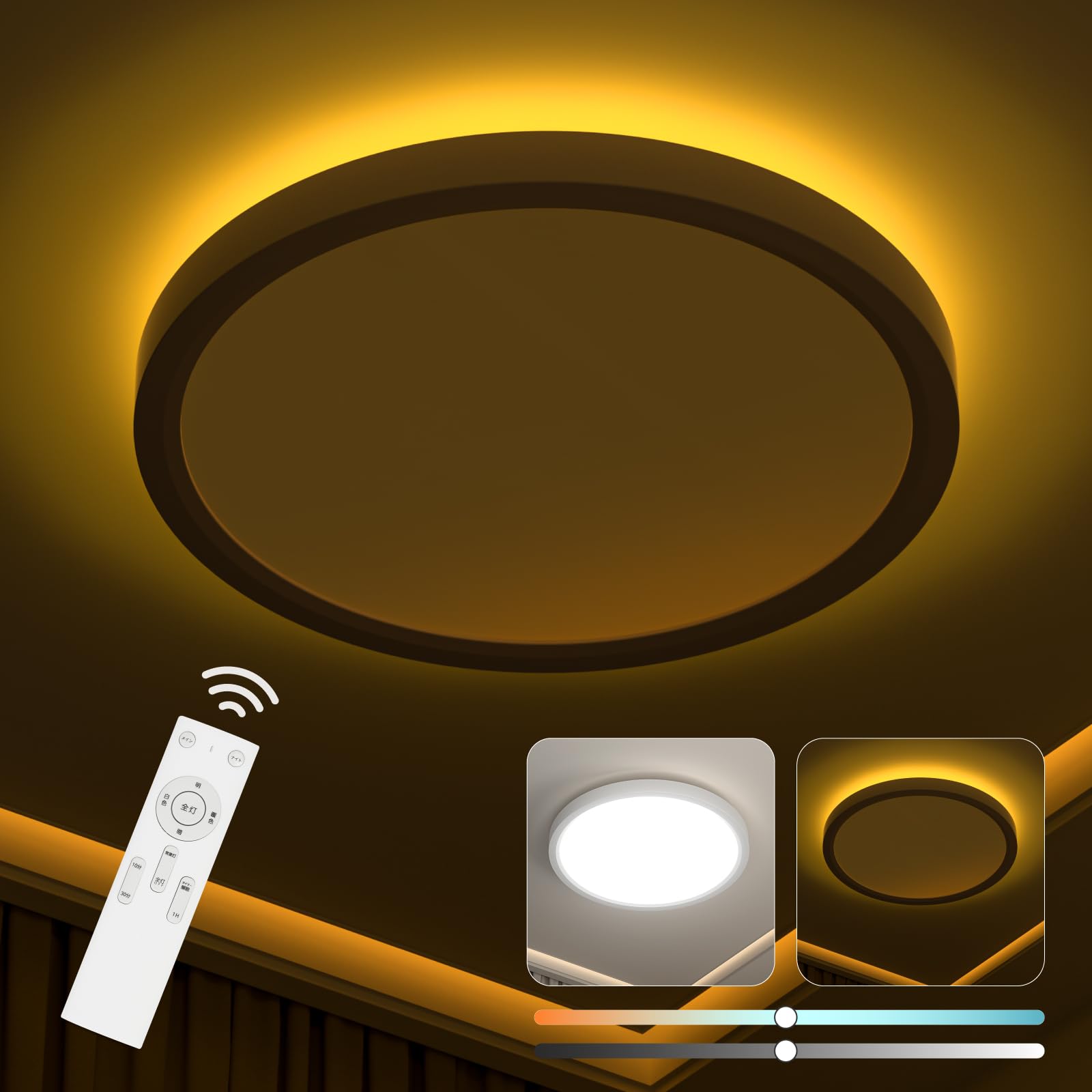 [禄越] シーリングライト led 照明器具 8畳 間接光 照明 36W 4300lm 調光調色 リモコン付 常夜灯モード タイマー 薄型 ledシーリングライト 省エネ 節電 簡単取付 天井照明 電