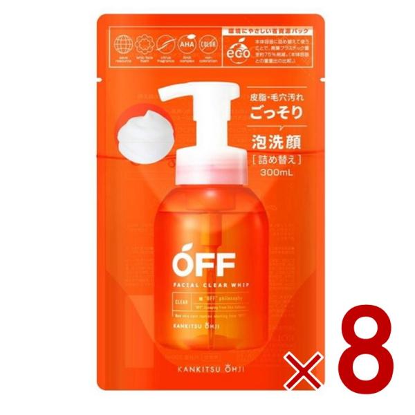 コスメテックスローランド 柑橘王子 OFF 300ml フェイシャル クリア ホイップ SP 詰め替え 詰替 泡洗顔 メンズコスメ 8個