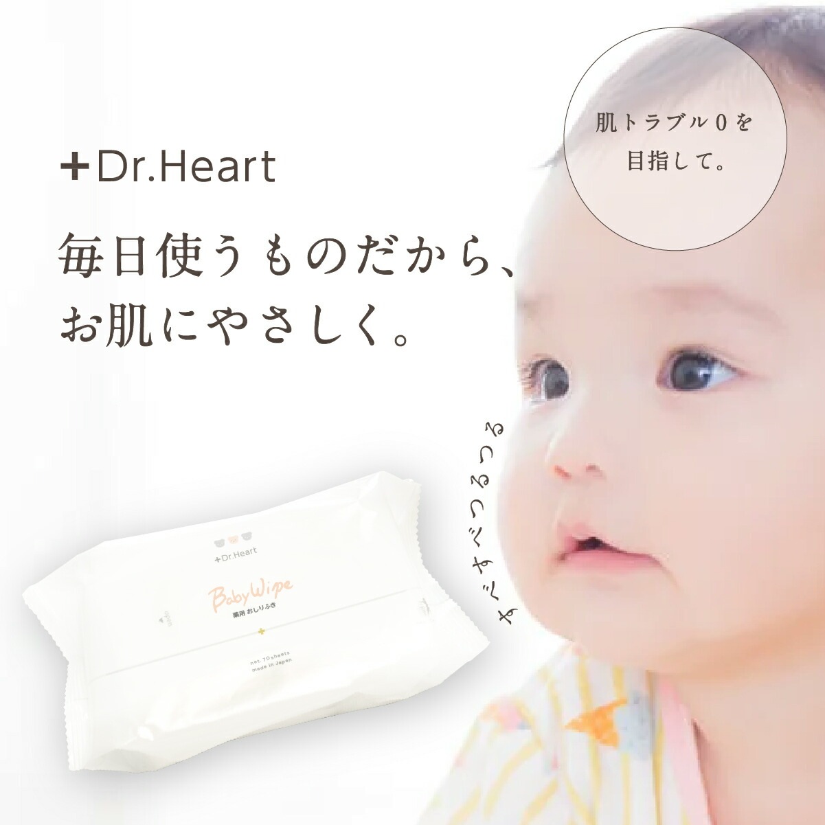 薬用 おしりふき【あせも　おむつかぶれ　アトピー】 70枚×36個(2,520枚)【医薬部外品　日本製】新生児　アラントイン＆ヒアルロン酸 配合 アルコールフリー　無香料　低刺激　ノンアルコー