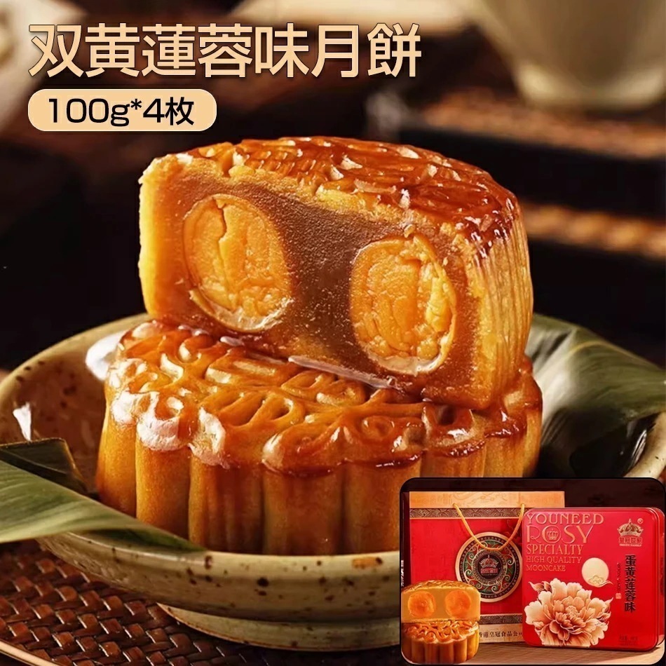 【2点購入で150OFF】品質良い!店舗お勧め! 月餅4個セット 双黄蓮蓉味月餅 100*4枚 お中元 月餅セット ギフト 菓子 月餅バイキング 食べ物 誕生日 手土産 プレゼント 中秋 お菓子 中華