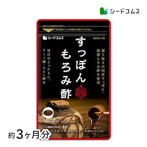 沖縄県産のもろみ酢を使用 すっぽんもろみ酢 約3ヶ月分 疲労感対策