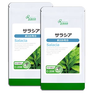 サラシア 約3か月分 2袋 C-208-2 ダイエットサプリメント 健康食品 22.5g(250mg 90カプセル) 2袋