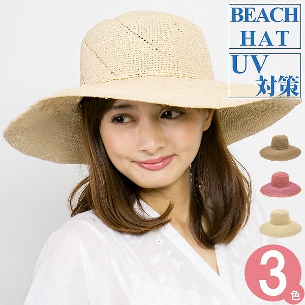 水に強い 帽子 レディース 麦わら帽子 海 プール つば広 UV対策 手洗いOK / Summerビーチハット