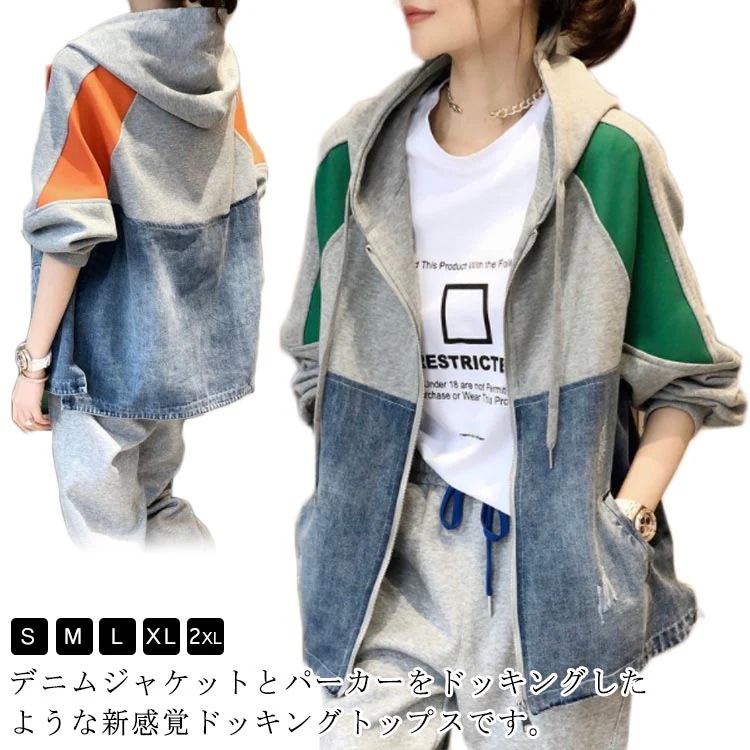 【大好評！最安値挑戦!】ジップアップ 前開き ジップアップ トップス 長袖 ファスナー デニム 4,792円