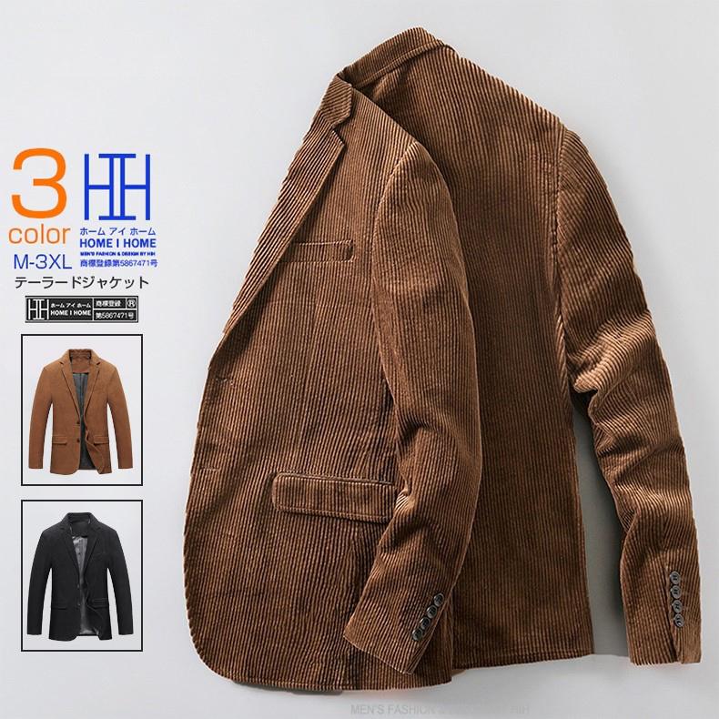【急速出荷】メンズ テーラードジャケット 無地 保温 コーデュロイ 秋服 ビジネスジャケット 冬服 カジュアル コーデュロイジャケット