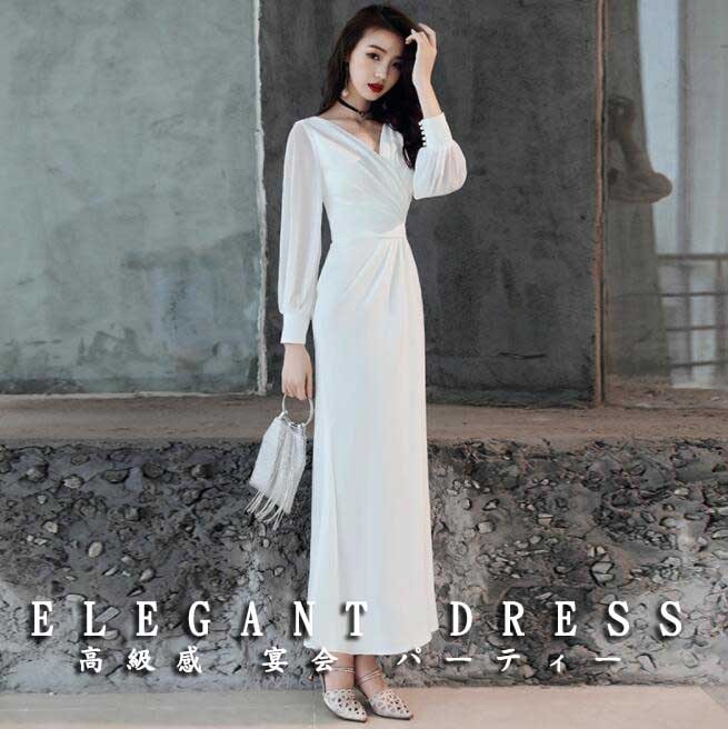 エレガント 上品 キレイめ レディース ドレス パーティードレス 宴会 ２色 ホワイト ワイン 無地 ロングドレス Ｖネック ロングスリーブ おしゃれ 高級感 着痩せ お呼ばれ 成人式 ウェディング