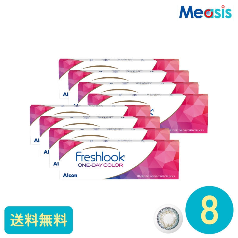 フレッシュルックワンデーカラー グリーン 10枚 8箱 アルコン カラーサークルレンズ