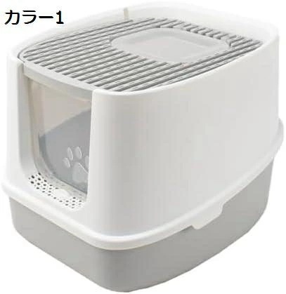 猫トイレ トイレ本体 ニオイ対策 散らかりにくい 飛散防止 フタつき 蓋つき 蓋付き 45*51*40 扉付き 消臭 かわいい おしゃれ 上から スコップ付き 猫 2ドア 本体 フルカバー 大きい 横