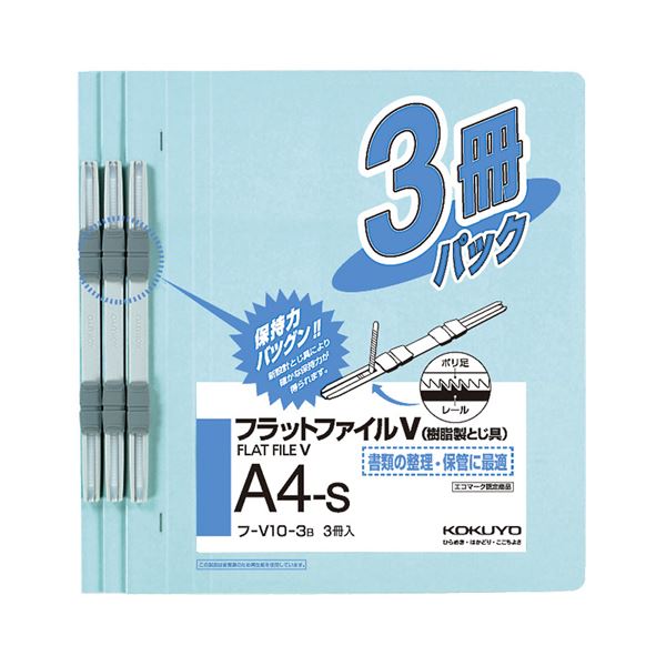 (まとめ) コクヨ フラットファイルV(樹脂製とじ具) A4タテ 150枚収容 背幅18mm 青 フ-V10-3B 1パック(3冊) (×30セット) 9,204円